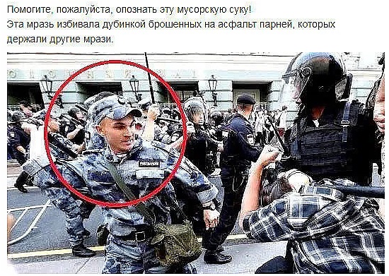 Опознайте люди эту суку