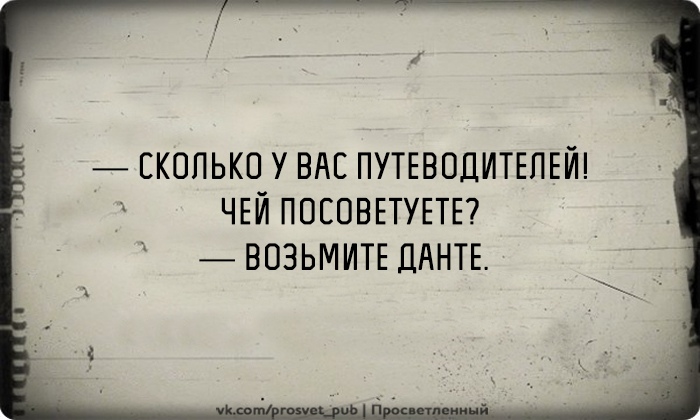 И сколько их у вас. Сколько у вас путеводителей возьмите данте. Шутки про слманную ноги. А сколько вам если не секрет. Сколько лет сколько зим.