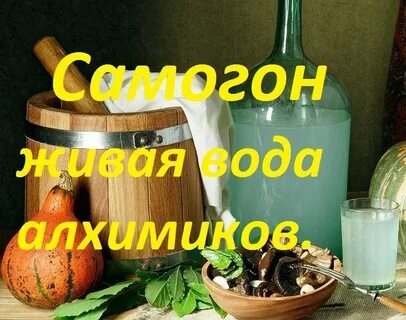 Было время-варили самогон...