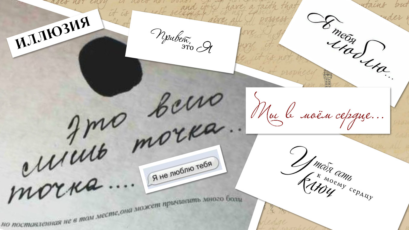 Непридуманная реальность