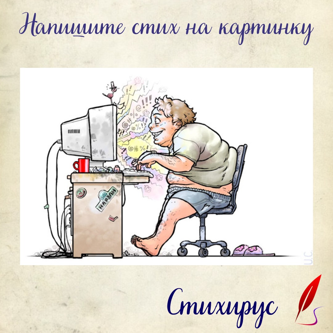 Тролль