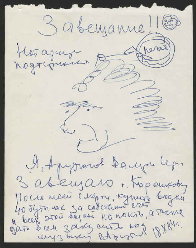 Из Цикла Изо... Память 10