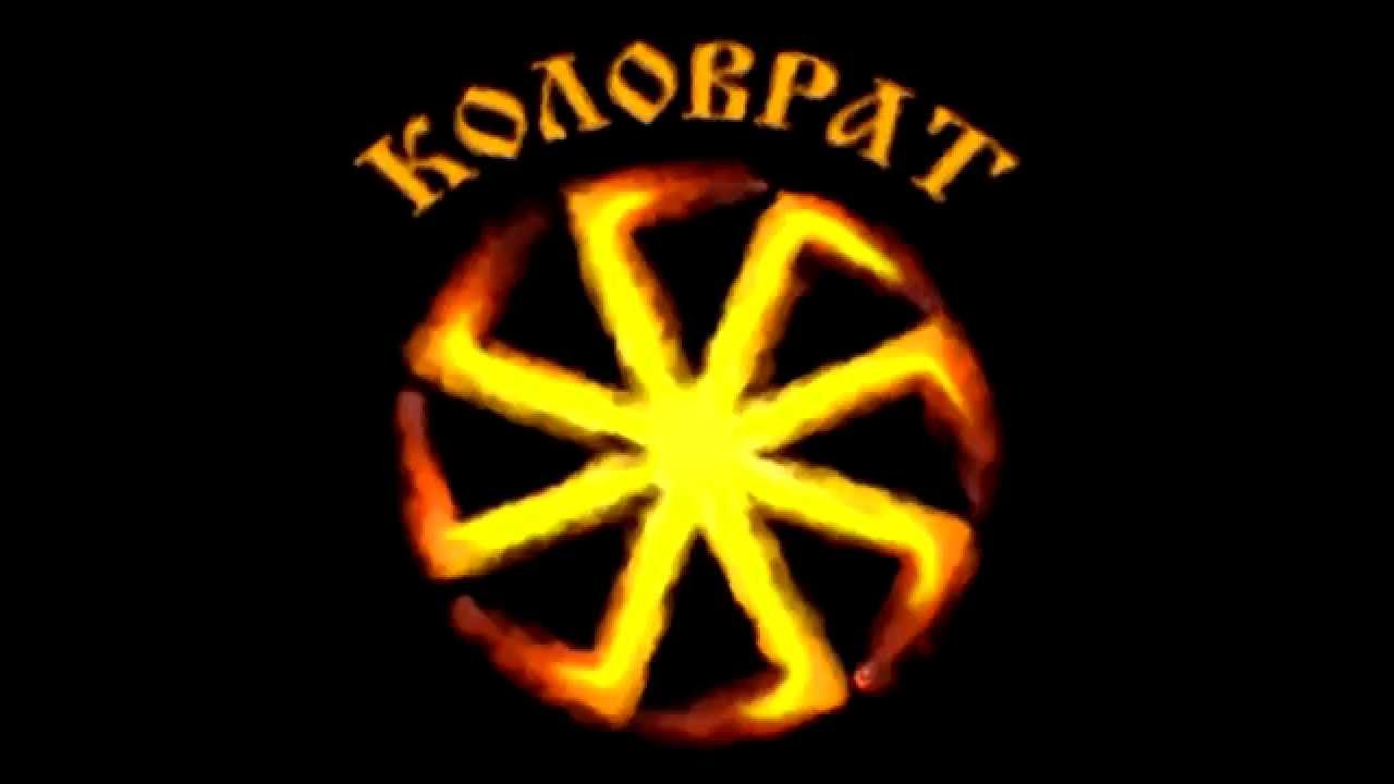 Коловрат на обои телефона вертикальная картинка