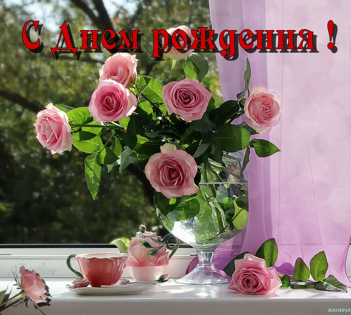 Я тебе желаю счастья и ты в нём прими участие!