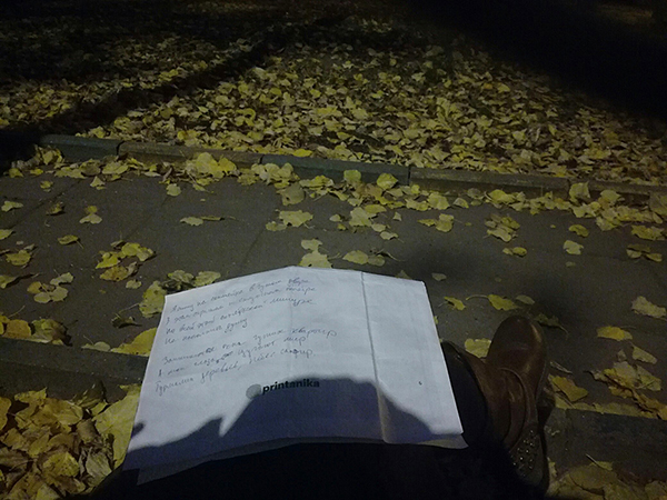 В чужом дворе