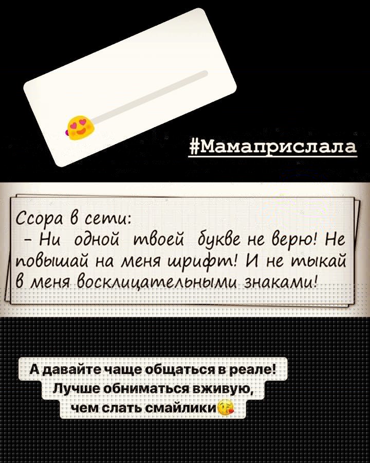 Осколки сети