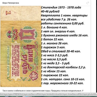 Последний совок