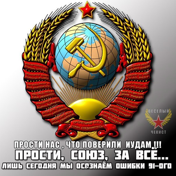 Вернуться бы в Советское Время!