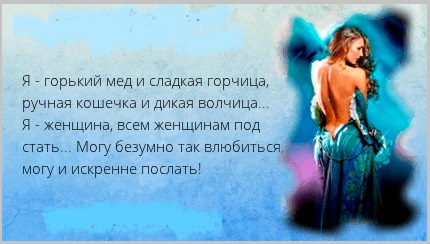 Любви ждём мёд! И вдруг горчица?