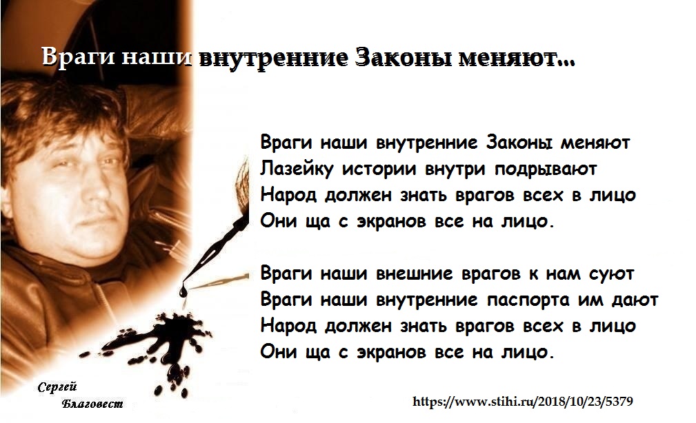 Внутренние враги россии. Стихи про врагов. Цитаты о внутренних врагах. Внутренний и внешний враг. Внутренние враги человека.