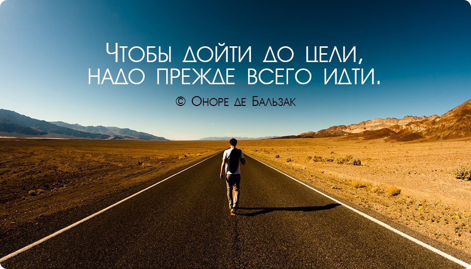 ЗОЖ Мотивирующие фразы