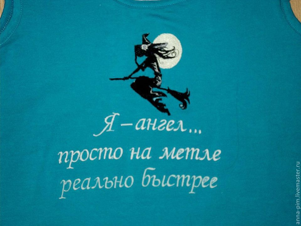 Я Не Ангел Но И Мир Не Рай Картинки