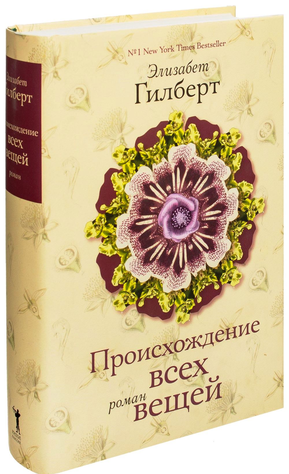 Город Женщин Элизабет Гилберт Книга Купить