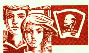 На вас равнялось молодое племя