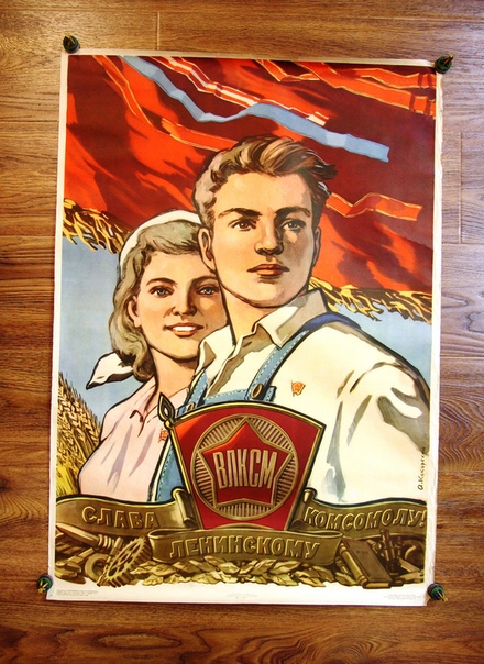 Юность великой страны