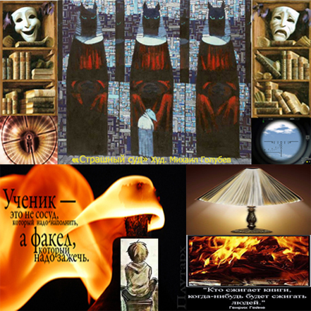 К просвещению! Часть третья