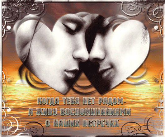 Посвящение