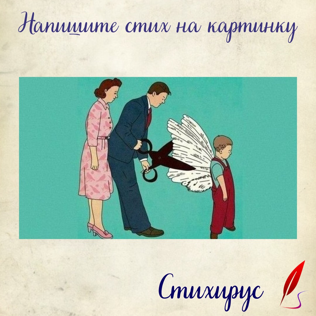 крылья