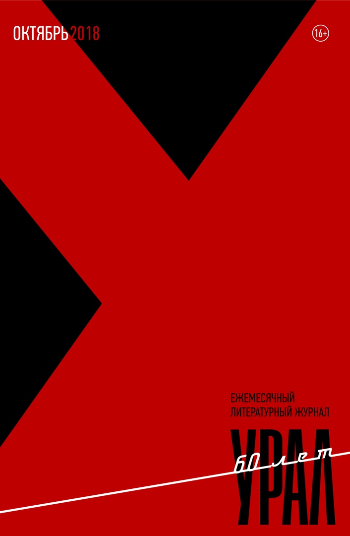 Лиловый татарник - Урал, 10-2018