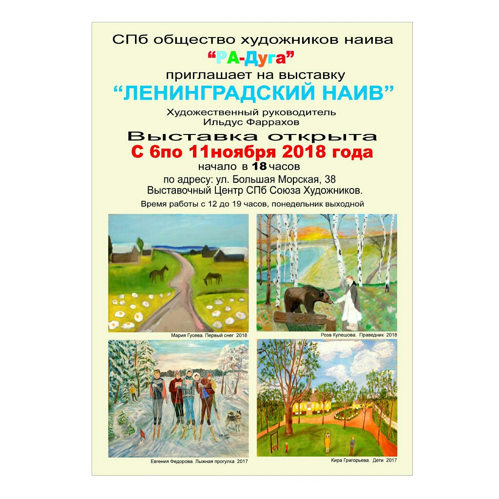 Приглашение на выставку! В Союзе Художников