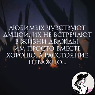 Любящие слышат душой..