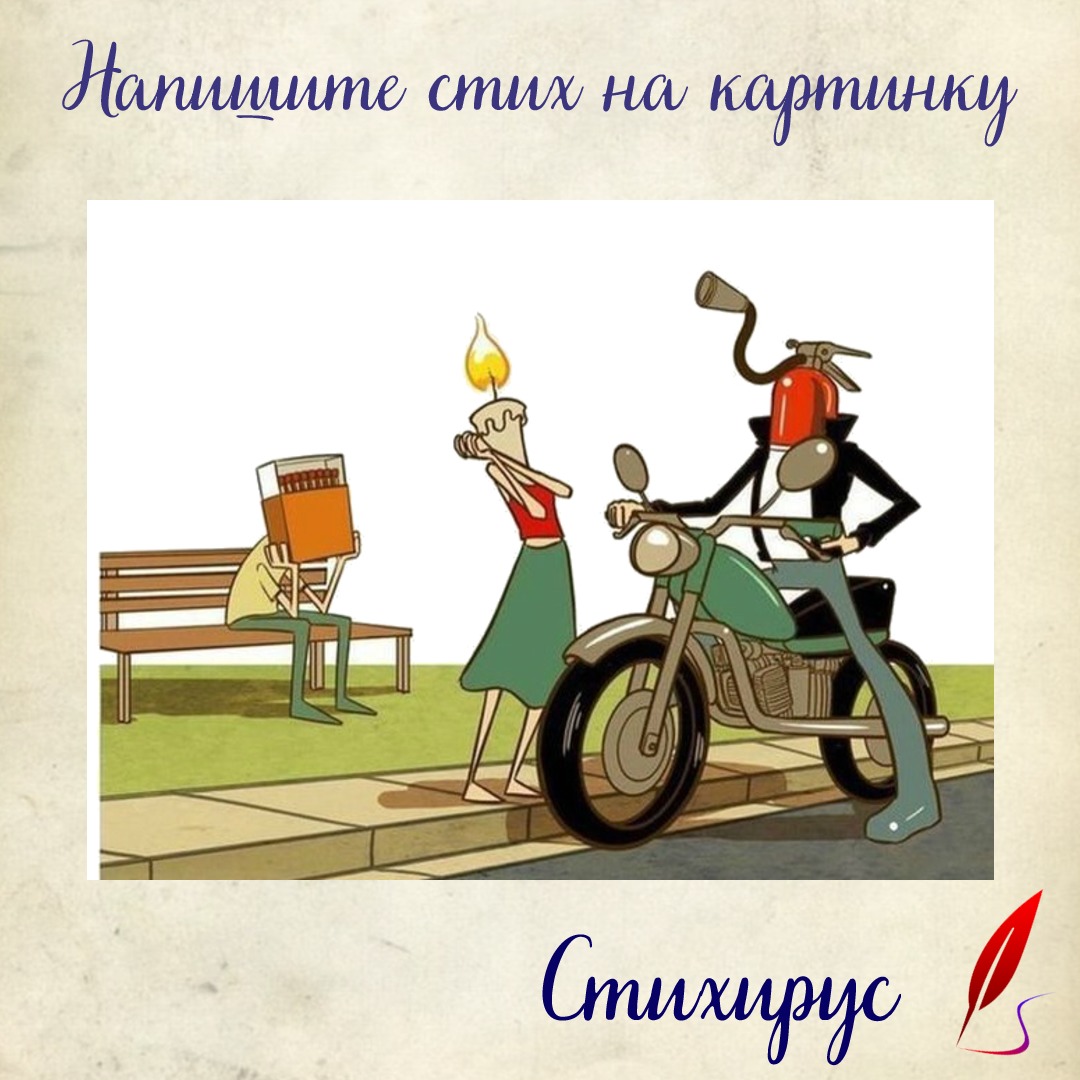 Встречалась свечка с коробком