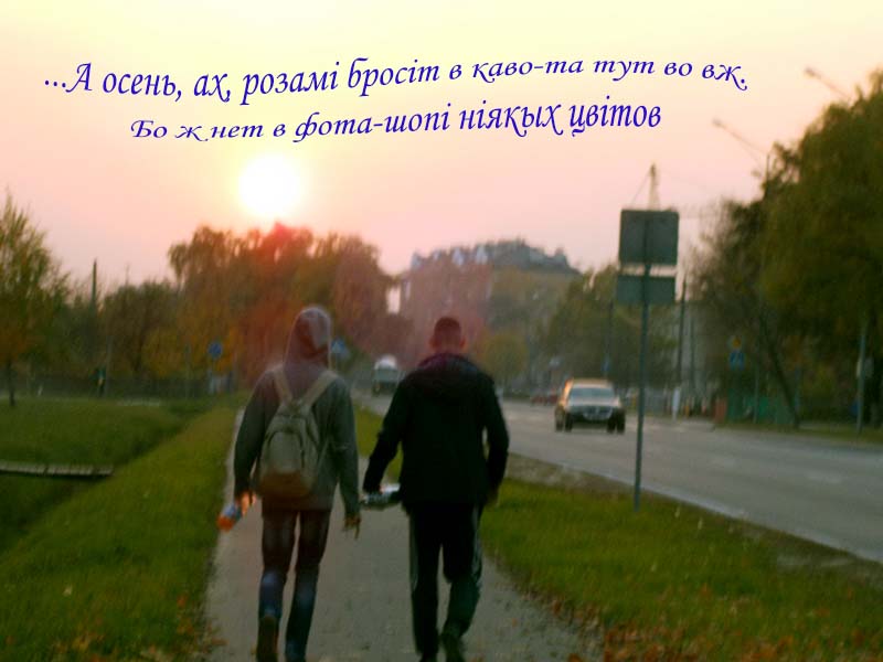 Пиривиди мни, шо за