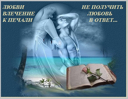 Когда судьба двоих свела