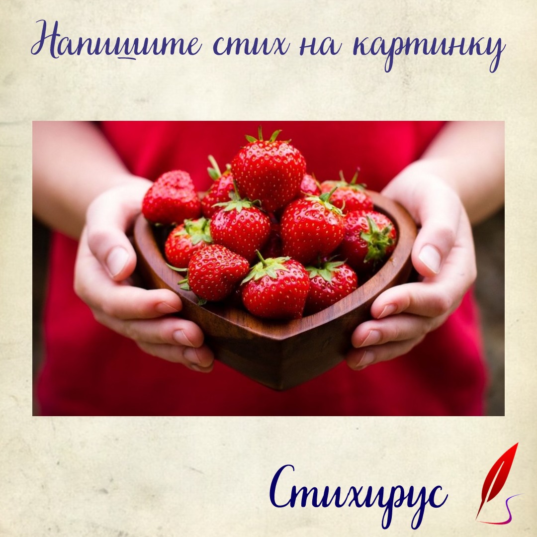 клубника
