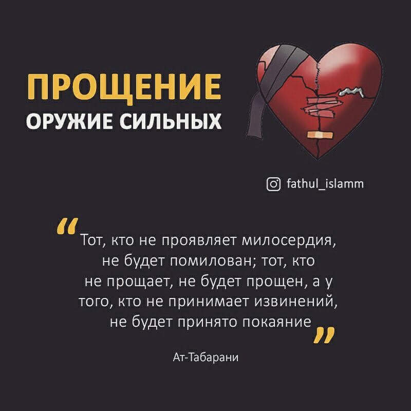 как извиниться перед аллахом