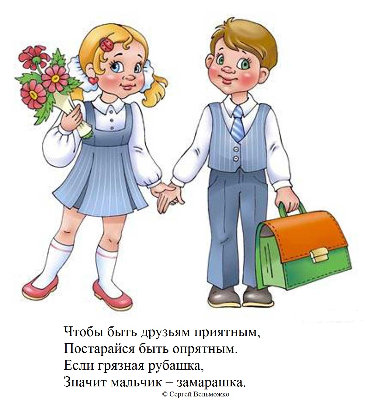 Знакомство С Родителями Учеников Первоклассников