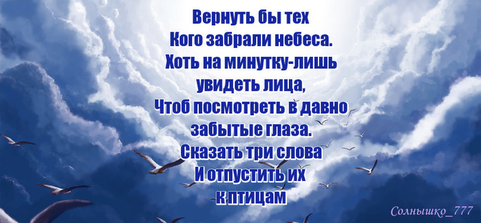 Текст изначально никто не живет на небесах
