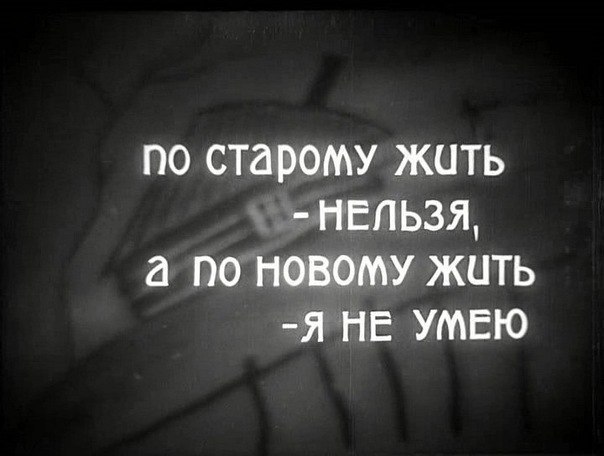 задумайся
