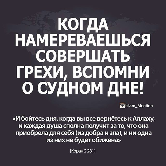 Горе обидчику, горе хулителю!