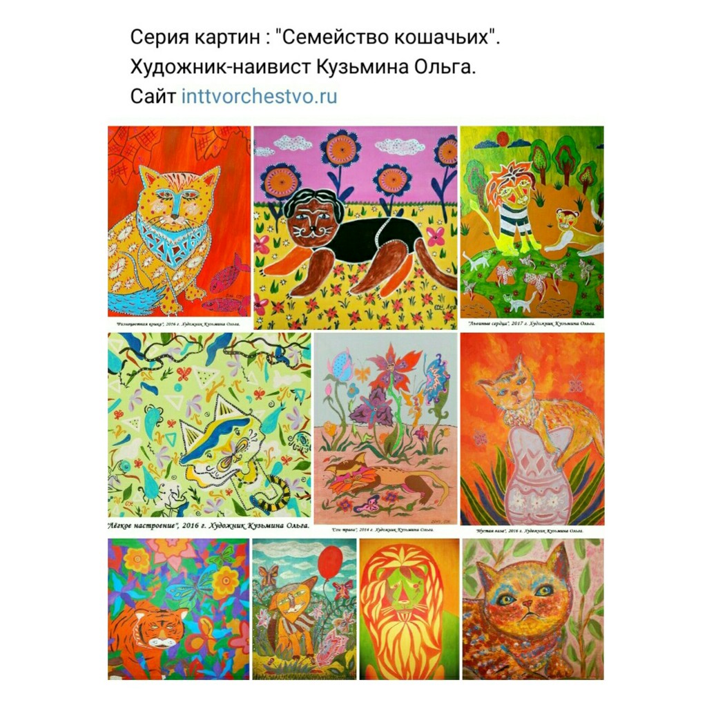 Картины серии Семейство кошачьих