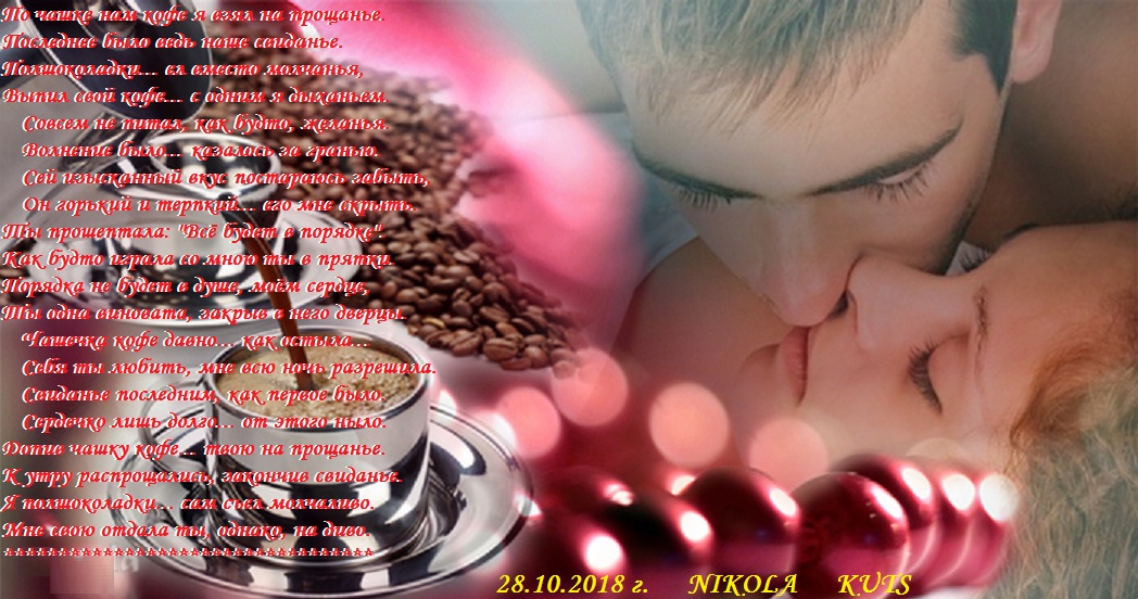 Нежный поцелуй с добрым утром. Кофе в постель для любимой. Утренний поцелуй. Утренний поцелуй и кофе. Кофе для любимого.