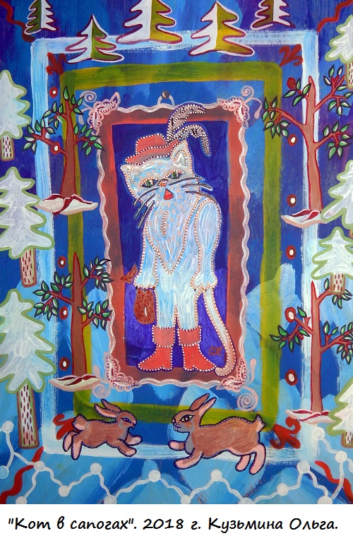 Картина Кот в сапогах