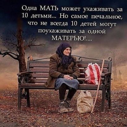 Отношение к матери