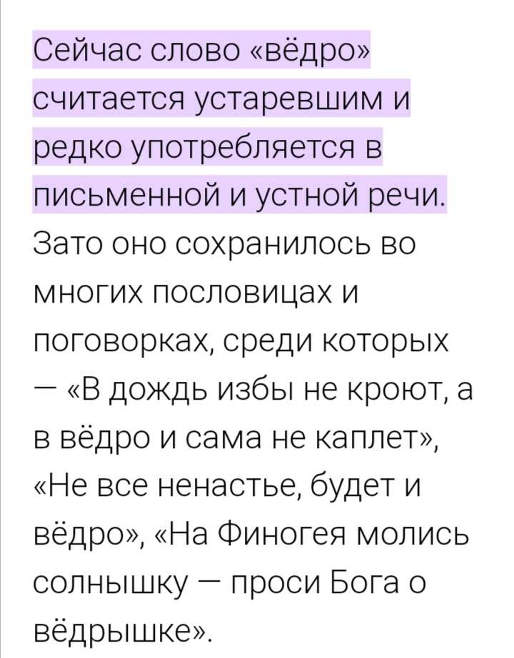Не закрывай Свой зАмок на замОк