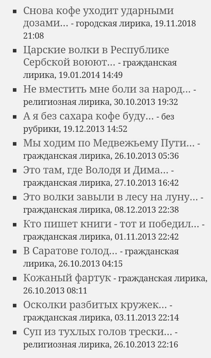 Два самых слабых стиха...