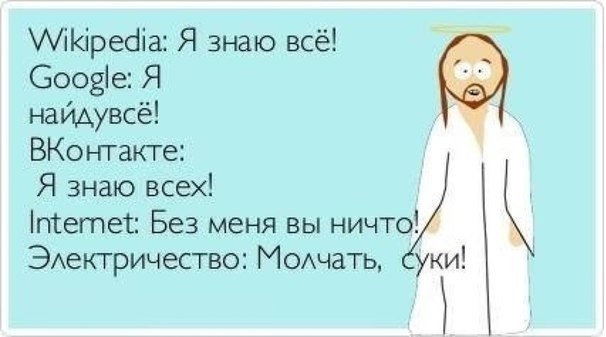 Кто важнее?