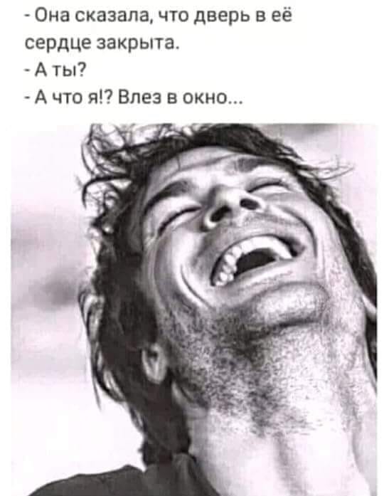 Мужчины перестали пролазить в окна...