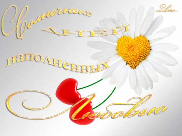 Кому нiжнiше свiтиш, кому бiльше?