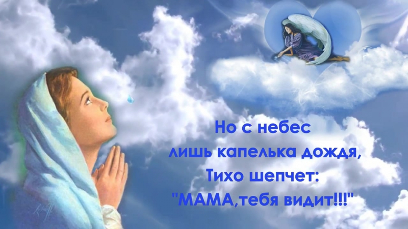 Мама