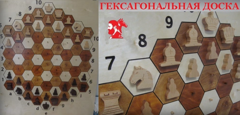 Гексагональная доска!