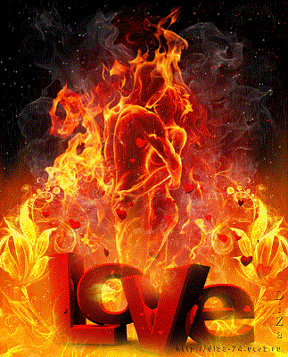 Огонь любви - пожар в степи...