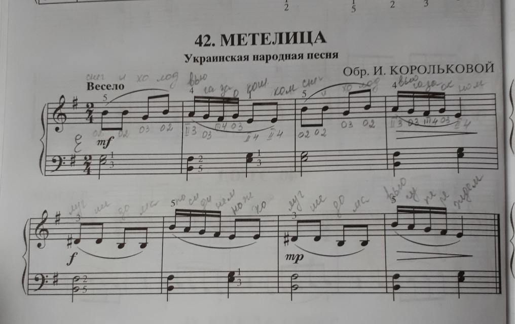 Слова песни метелица. На пороге новый год ноты. Слова песни замела метелица. Слова песни снег снежок белая метелица. Слушать детскую песню метелица.