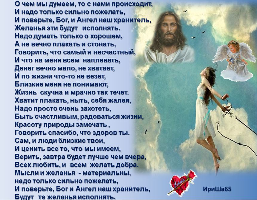 наши ангелы решили что должно быть