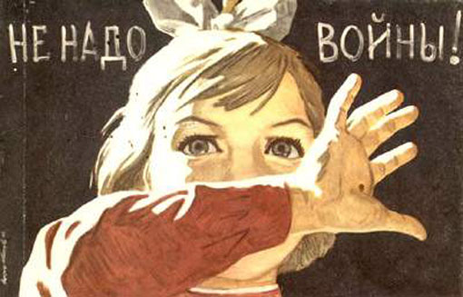 К нам не придёт эта война
