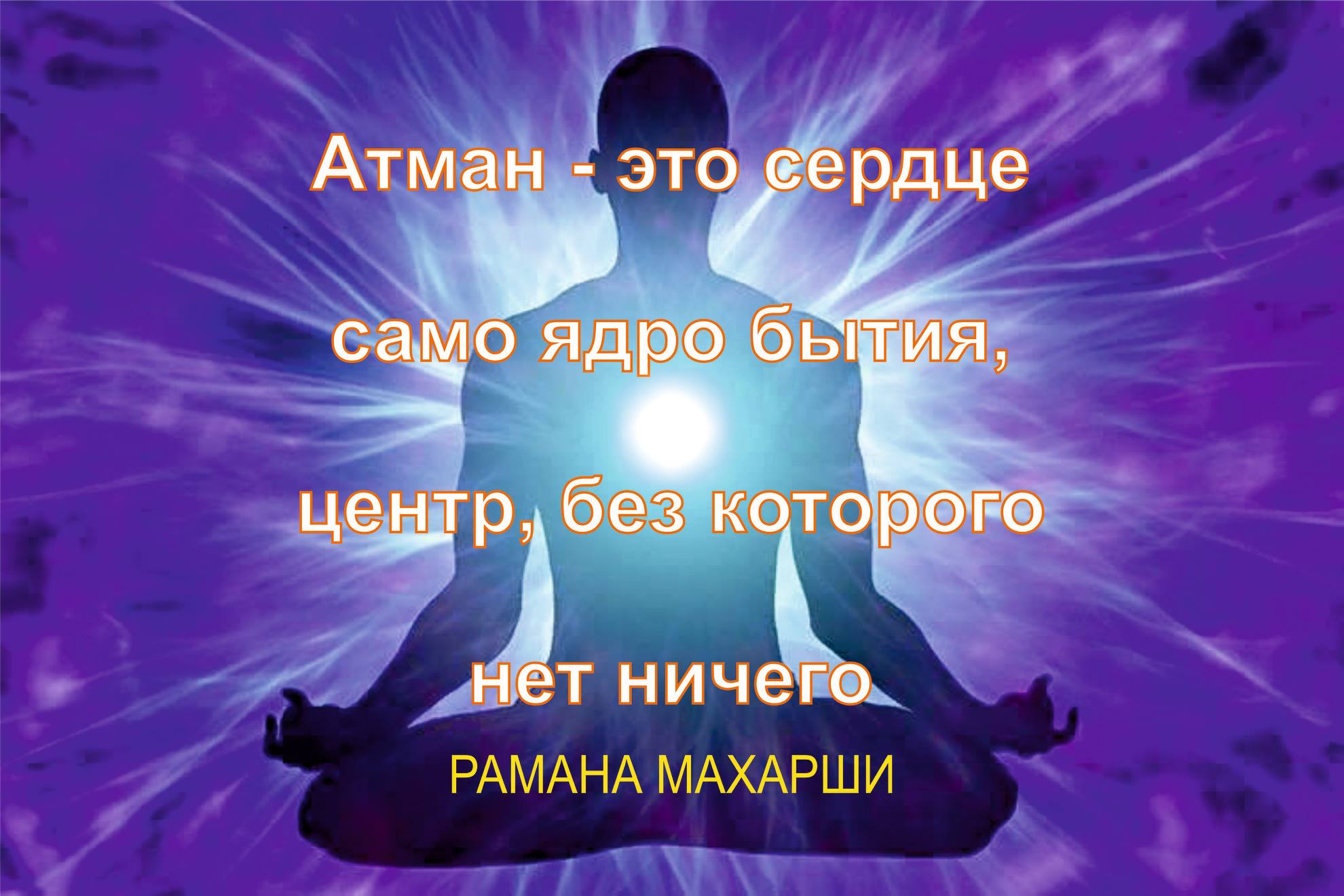 атман это. брахман это в философии. брахман это в философии. брахман атман это в философии. брахман это в философии.